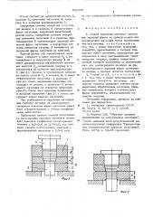 Способ получения листовых заготовок (патент 562348)