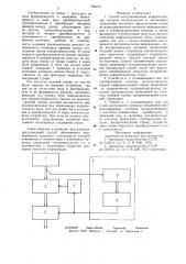 Способ воспроизведения информации (патент 736165)