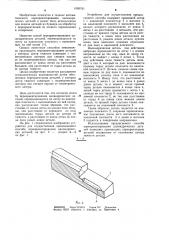 Способ переориентирования цилиндрических деталей (патент 1085761)