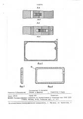 Штамп совмещенного действия (патент 1459774)