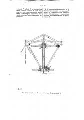 Разборная станина к рычажным контрольным весам (патент 5309)