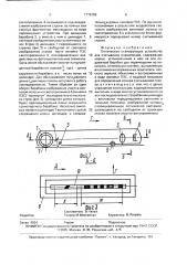 Оптическое сканирующее устройство для считывания информации (патент 1775709)