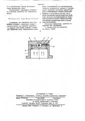 Устройство для обработки нити воздушным потоком (патент 642388)