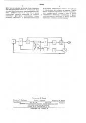 Электромагнитный расходомер (патент 462085)