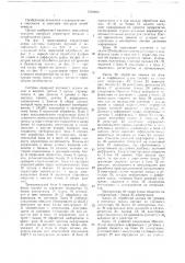 Система контроля посадки и остойчивости судна (патент 1398283)