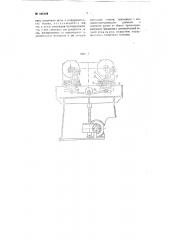 Станок для доводки резцов (патент 105120)