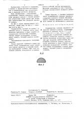 Ограничитель сужения наружного отверстия пахового канала (патент 1299573)