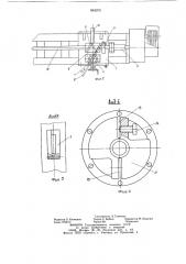 Устройство к токарному станку для навивки спирали шнека (патент 863070)