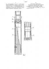 Отклонитель для забуревания наклонных и наклонно- направленных скважин (патент 750037)