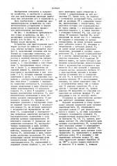 Устройство для приготовления растворов (патент 1629027)