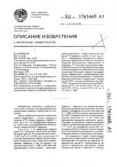 Гидрат гидроокиси графита и способ его получения (патент 1761665)