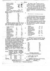 Паста для металлизации пьезокерамических изделий (патент 719992)