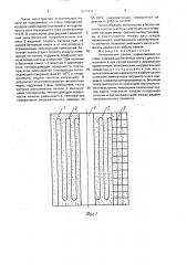 Отопительная панель, навешиваемая на стену (патент 1671813)