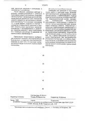 Резервуар для хранения и подготовки сырой нефти и пластовой воды (патент 1722970)