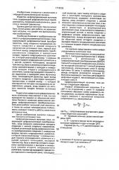 Цифроуправляемый источник тока (патент 1718235)
