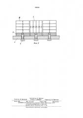 Магнитный ленточный конвейер для транспортирования ферромагнитных насыпных грузов (патент 456764)