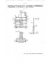 Аппарат для промывки фотографических отпечатков (патент 49831)
