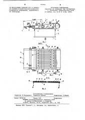 Самонаклад печатной машины (патент 950641)