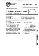 Способ определения количества отложений в роторе центробежного масляного фильтра (патент 1238805)