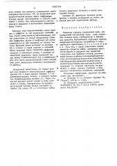 Паяльная горелка (патент 565784)