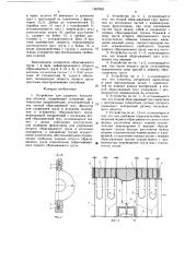 Устройство для ударного нагружения объекта (патент 1567903)