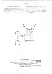 Система для контроля угла зажигания в двигателях внутреннего сгорания (патент 463802)
