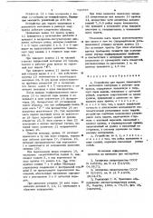 Устройство для подачи полосового и ленточного материала в рабочую зону пресса (патент 745576)