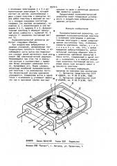 Пьезоэлектрический резонатор (патент 957414)