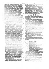 Магнитострикционный преобразователь линейных перемещений (патент 871347)