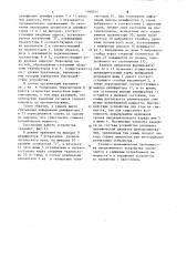 Запоминающее устройство (его варианты) (патент 1098035)
