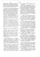Фиксирующее устройство типа зажимного хомута (патент 634691)