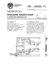 Абонентский комплект (патент 1282355)