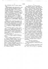 Операционный усилитель (патент 698005)