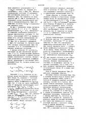 Устройство для автоподстройки частоты (патент 1653159)