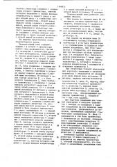 Транзисторный ключ (патент 1164874)