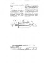 Способ пайки замка гофра металлических шлангов и устройство для его осуществления (патент 114070)