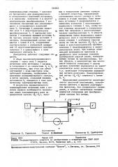 Демодулятор (патент 563882)