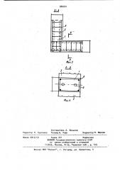 Пояс для усиления сооружения (патент 926201)