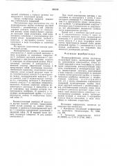 Полярографический датчик кислорода (патент 640199)