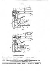 Устройство для управления двигателем внутреннего сгорания (патент 1517767)
