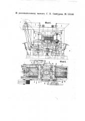 Видоизменение электромагнитного отделителя магнитных материалов от не магнитных (патент 19186)