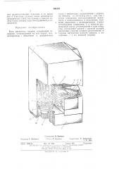 Блок магнитных головок (патент 490170)