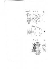 Замочное устройство (патент 1195)