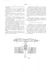 Устройство для регулирования давления в промышленных печах (патент 562577)