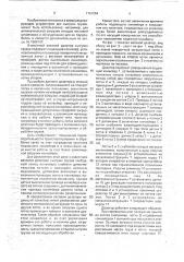 Весовой дозатор сыпучих грузов (патент 1751054)
