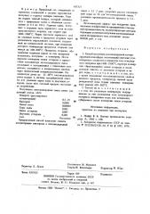 Способ получения азотоводородной контролируемой атмосферы (патент 937327)