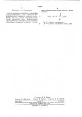 Способ получения полимерных аммонийных солей (патент 262386)