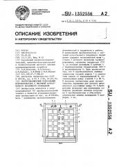 Полупроводниковый реверсивный преобразователь с системой естественного воздушного охлаждения (патент 1352556)