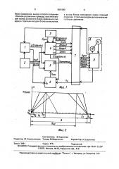Устройство управления приводом перемещения транспортного механизма (патент 1661080)