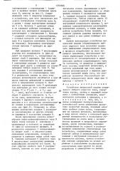 Устройство импульсной подачи стержневого гибкого упругого тела (патент 1593826)